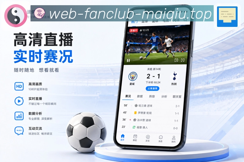 获取 买球站 移动端应用