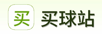 买球站 标志